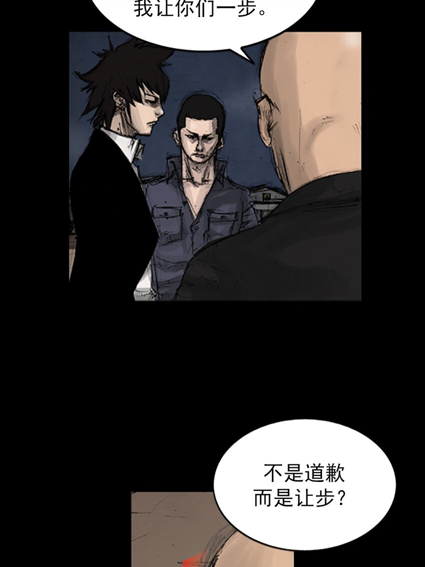《胜券在握》第142话 上 第28页