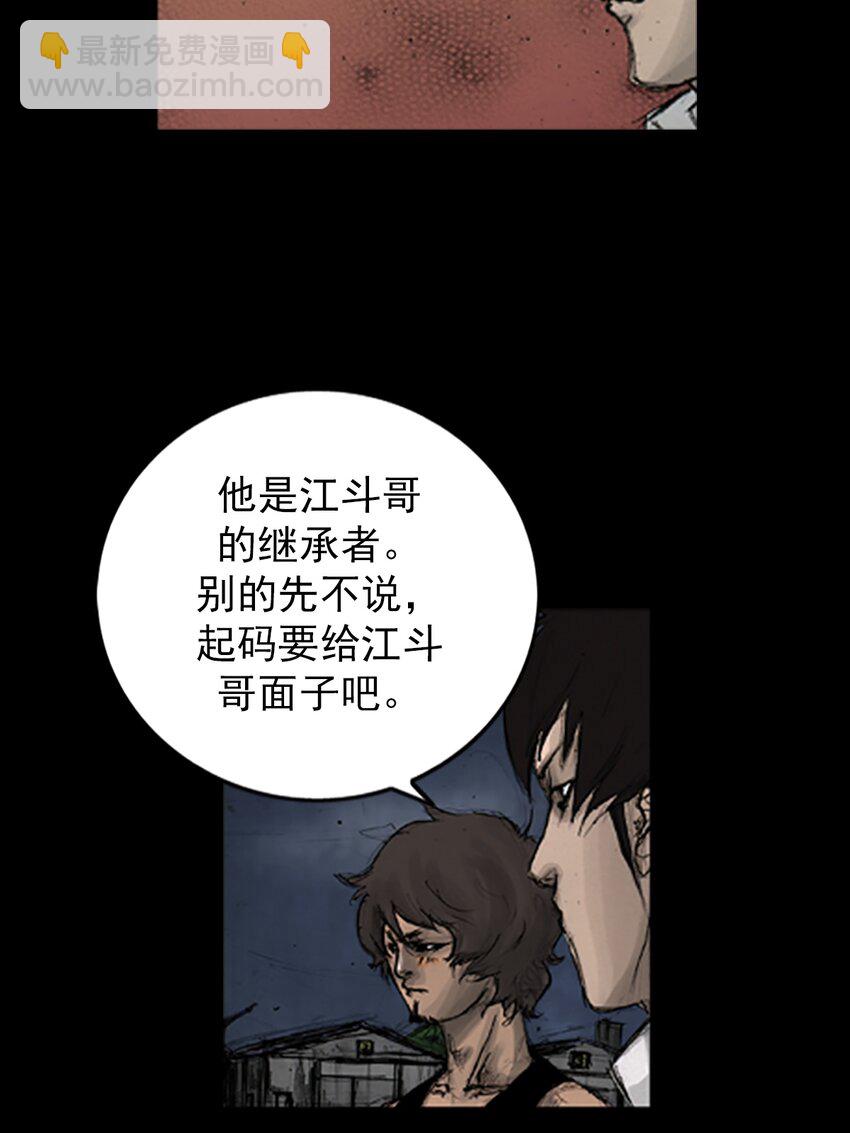 《胜券在握》第142话 上 第34页