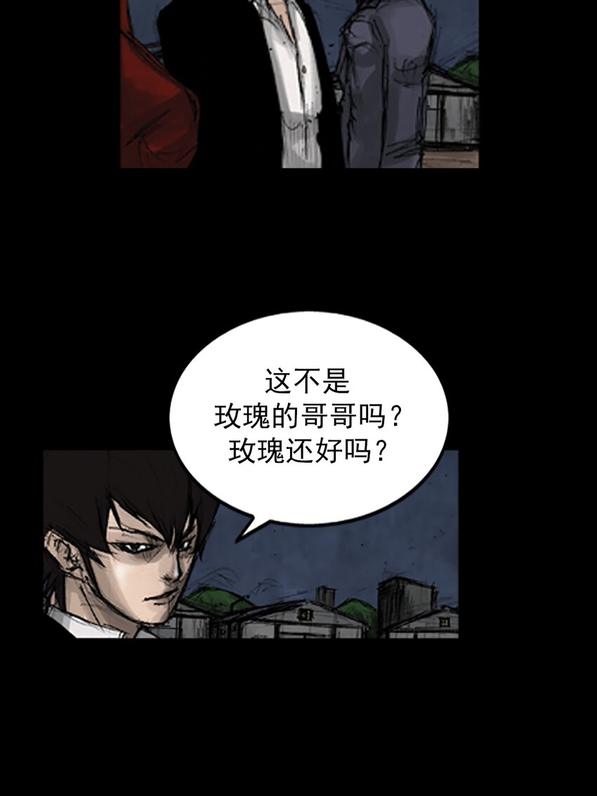 《胜券在握》第142话 上 第37页