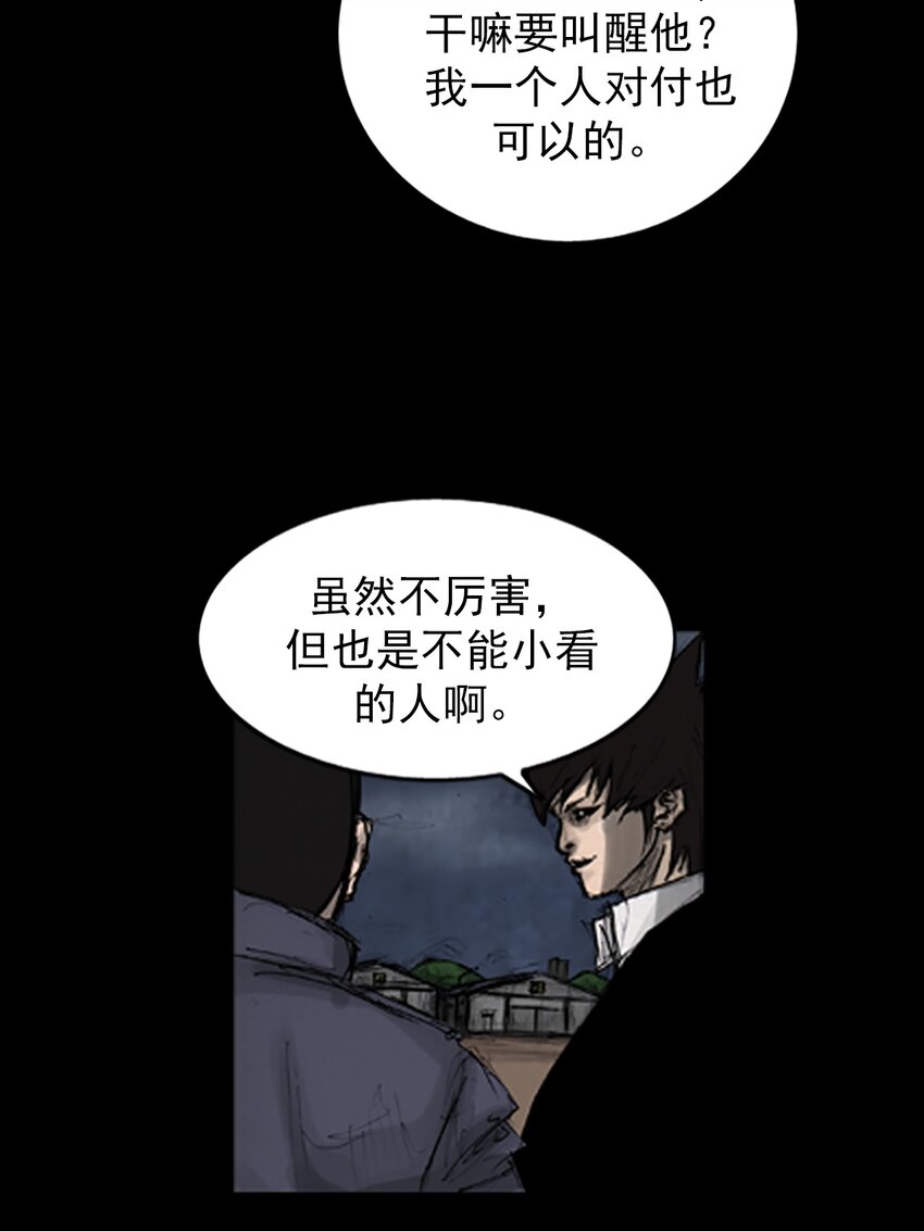 《胜券在握》第142话 上 第7页