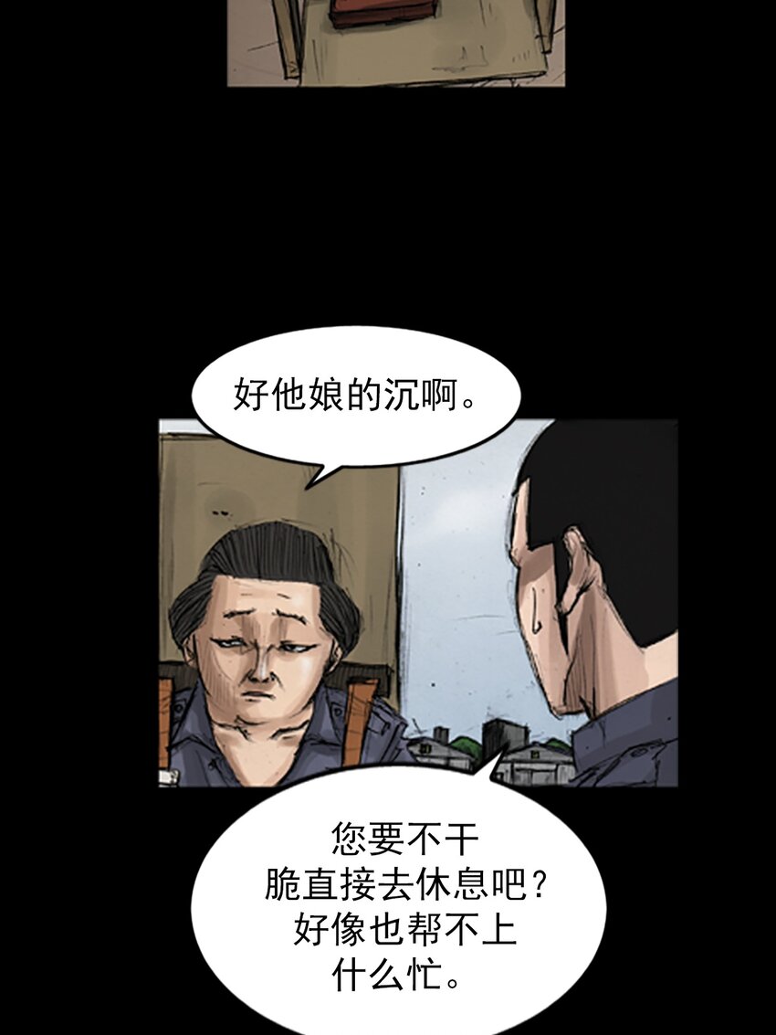 《胜券在握》第143话 下 第11页