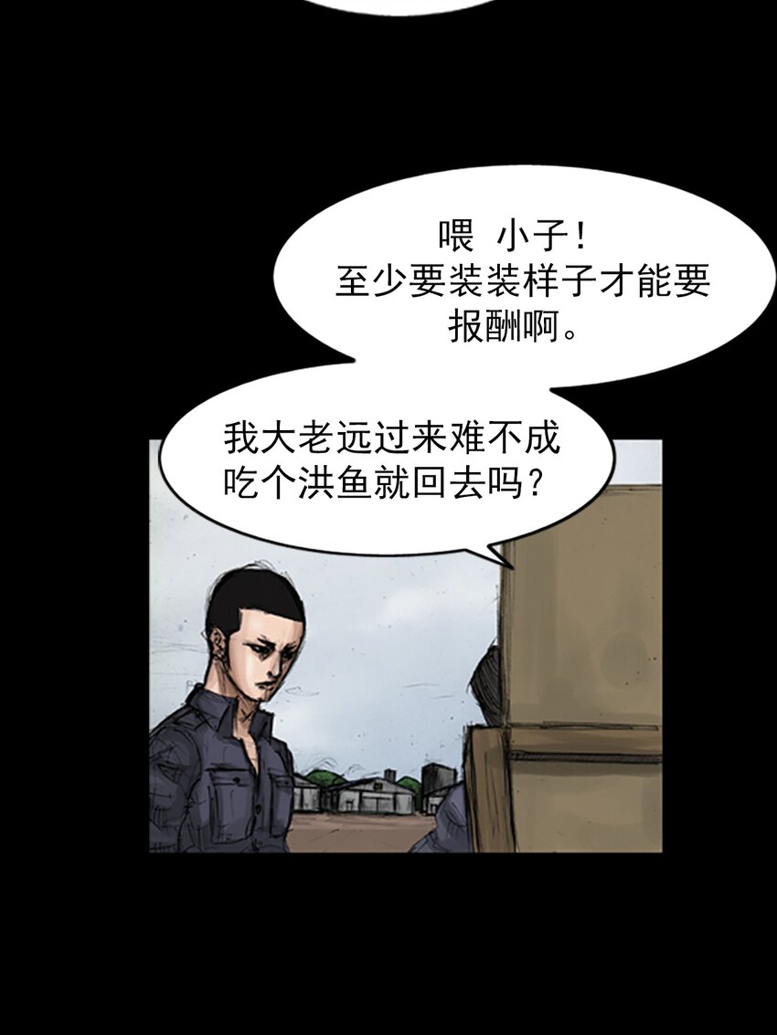 《胜券在握》第143话 下 第12页