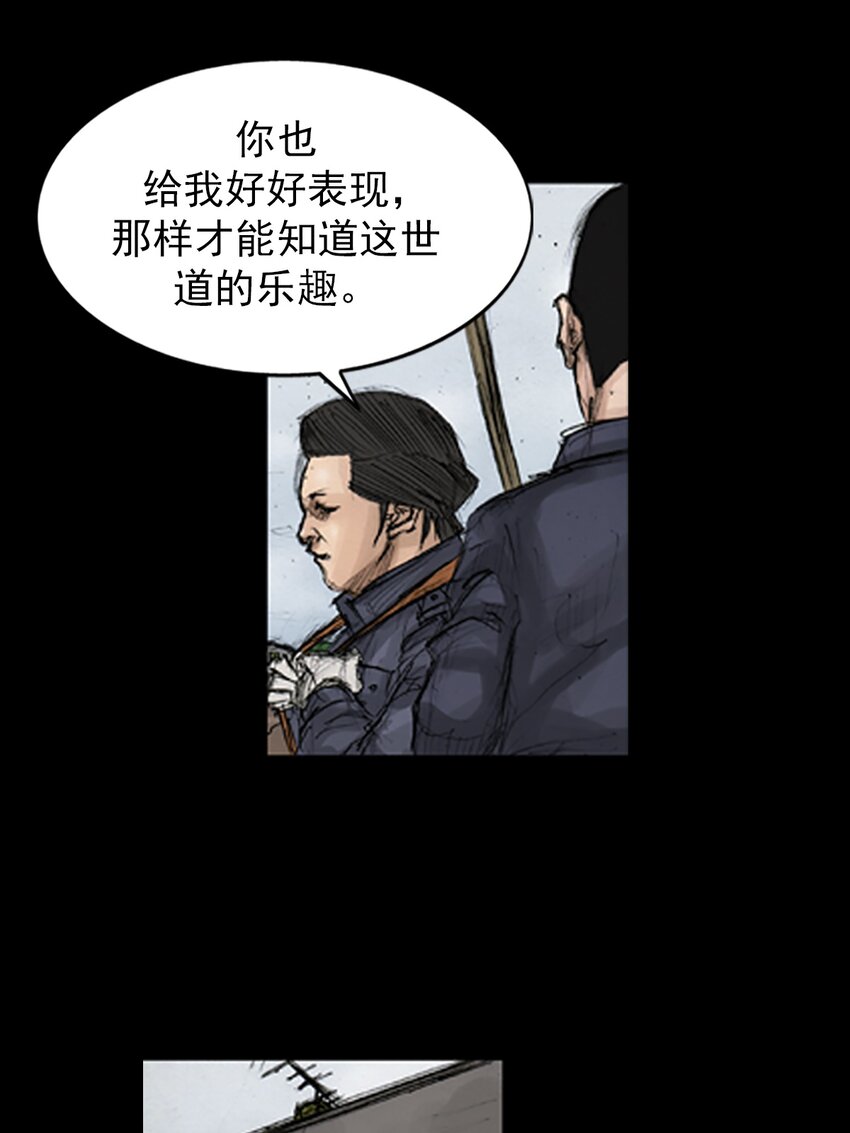 《胜券在握》第143话 下 第13页