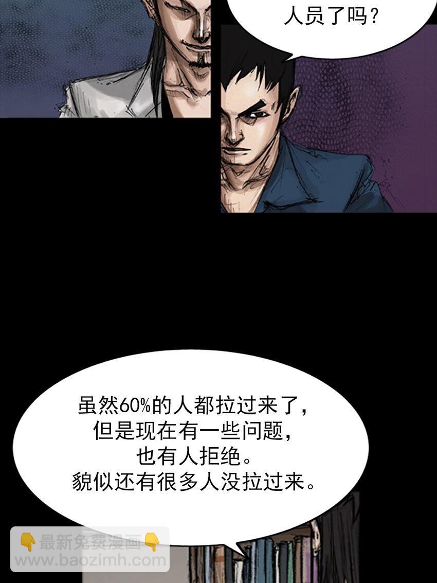 《胜券在握》第143话 下 第23页