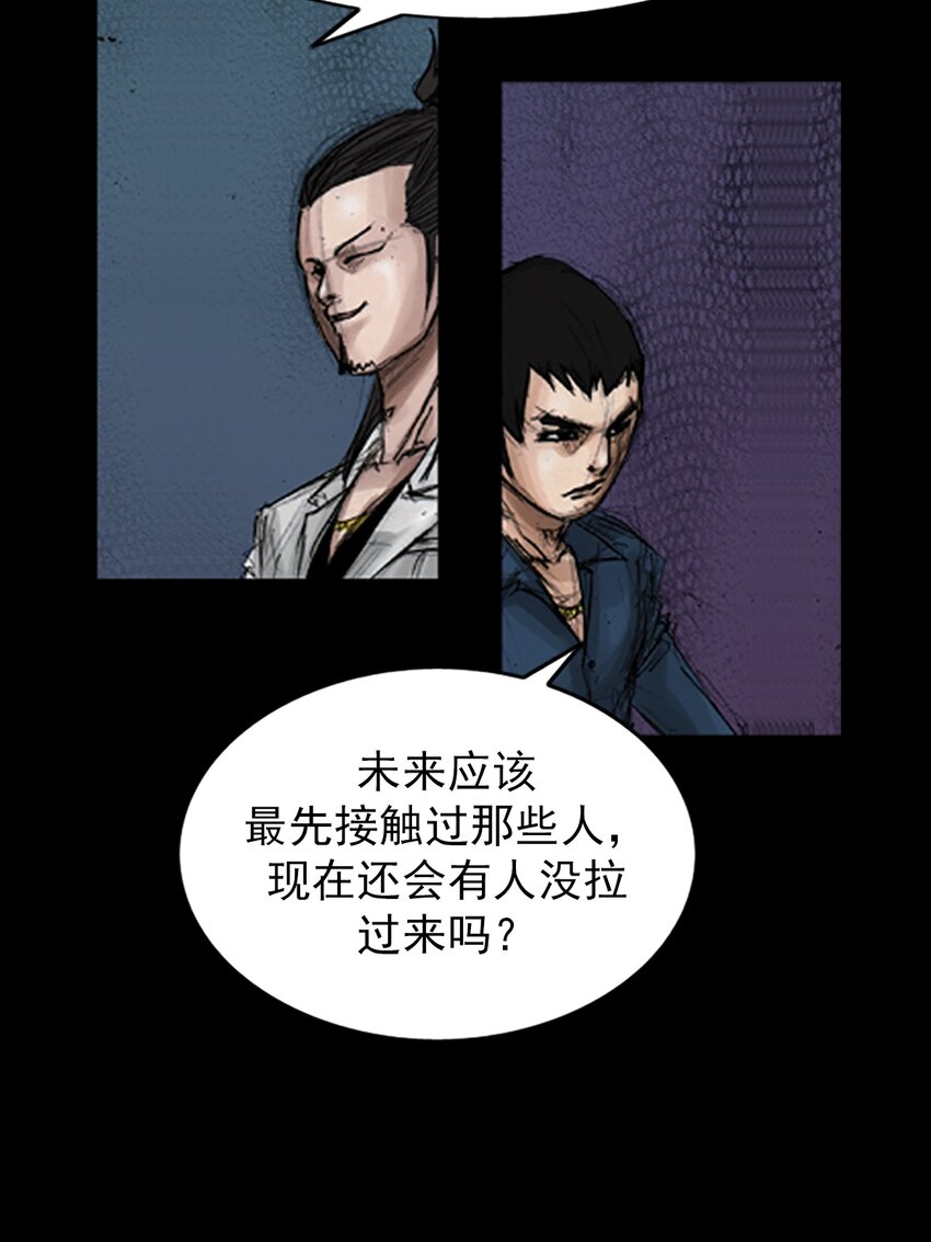 《胜券在握》第143话 下 第25页