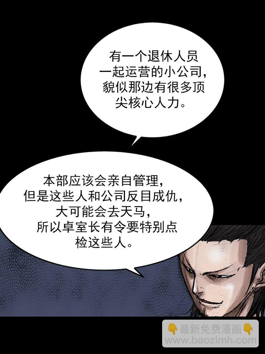 《胜券在握》第143话 下 第26页