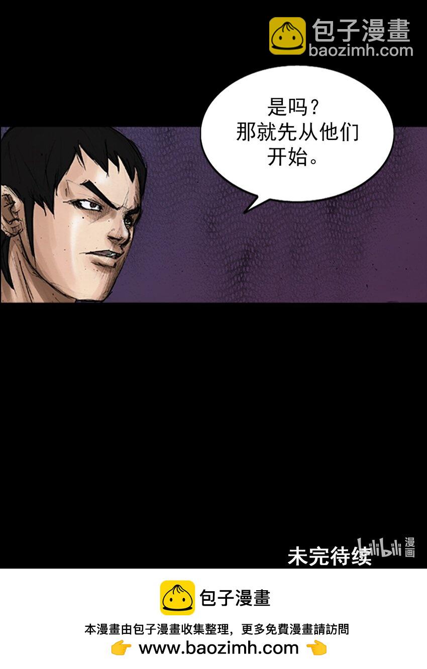 《胜券在握》第143话 下 第27页