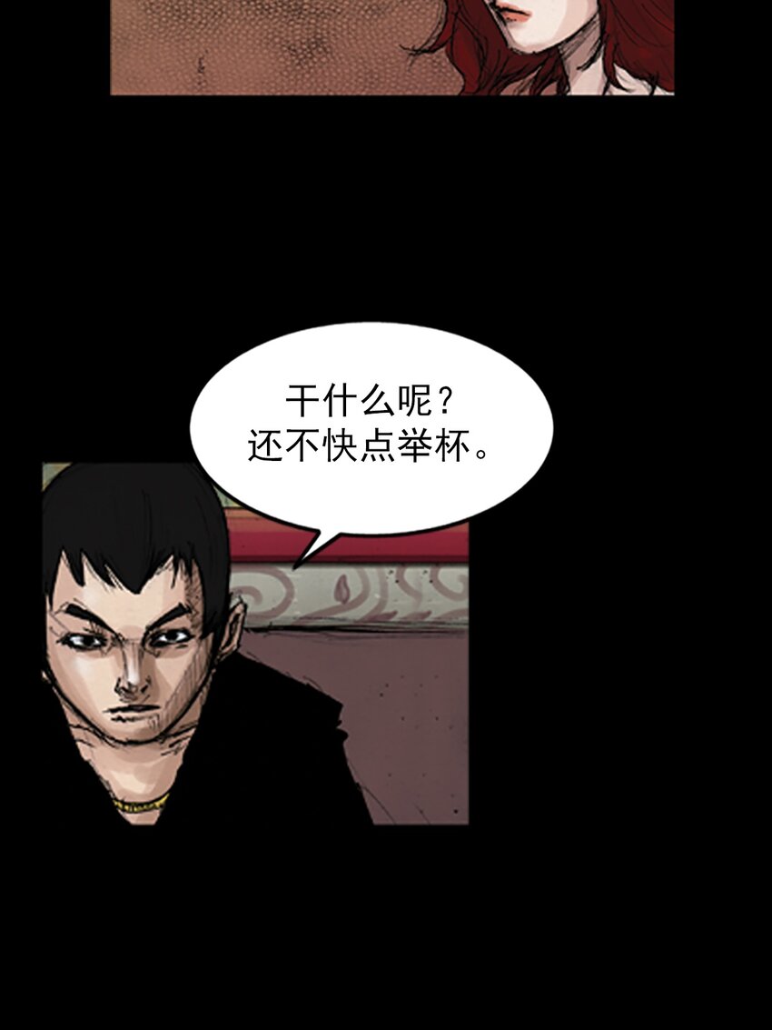 《胜券在握》第142话 下 第11页