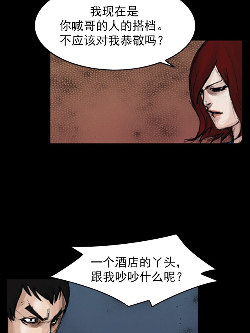 《胜券在握》第142话 下 第13页