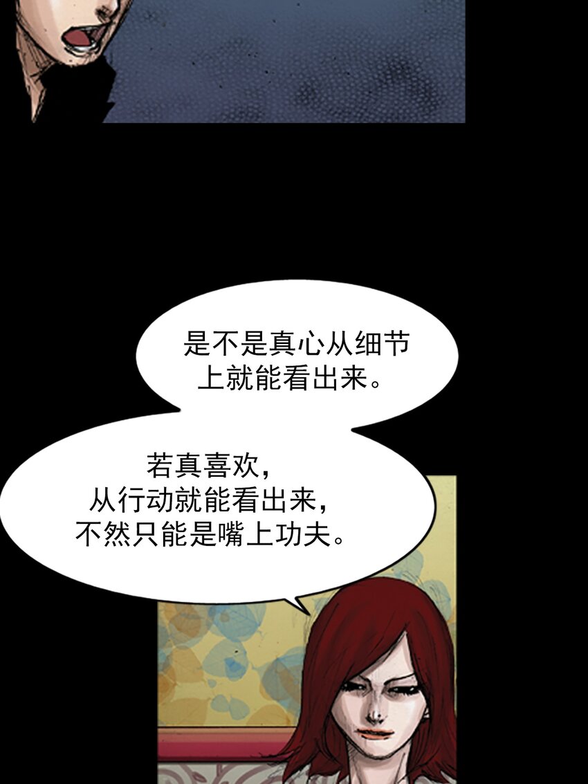 《胜券在握》第142话 下 第14页