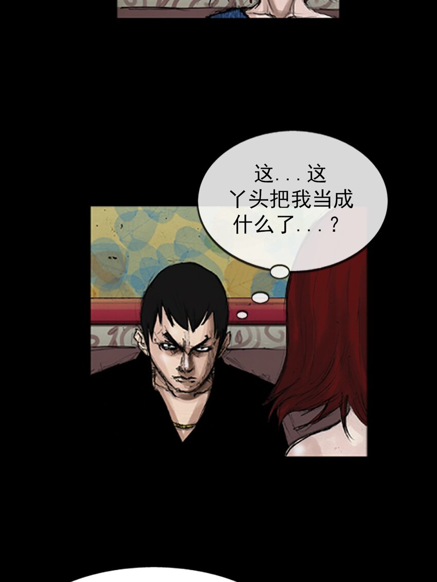 《胜券在握》第142话 下 第15页