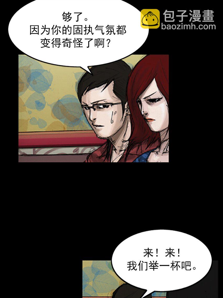 《胜券在握》第142话 下 第16页