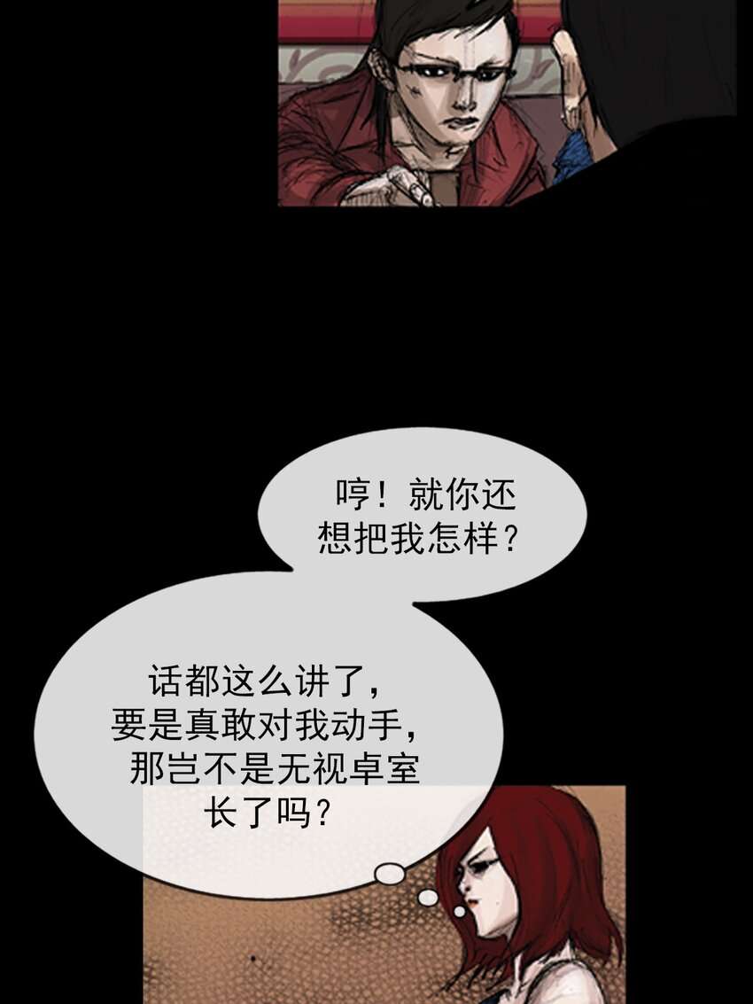 《胜券在握》第142话 下 第17页