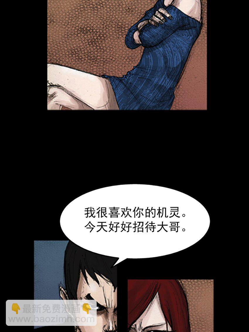 《胜券在握》第142话 下 第18页
