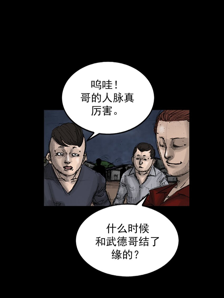 《胜券在握》第142话 下 第1页