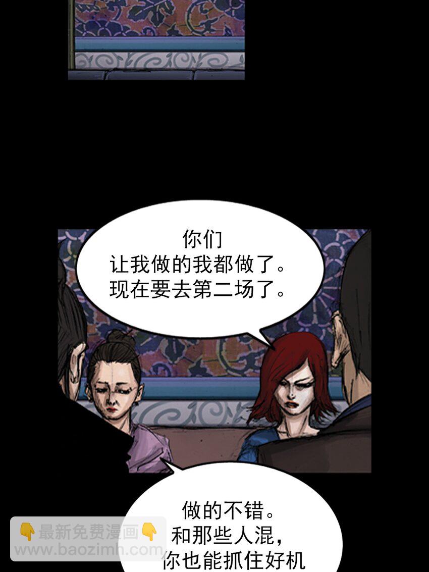 《胜券在握》第142话 下 第20页