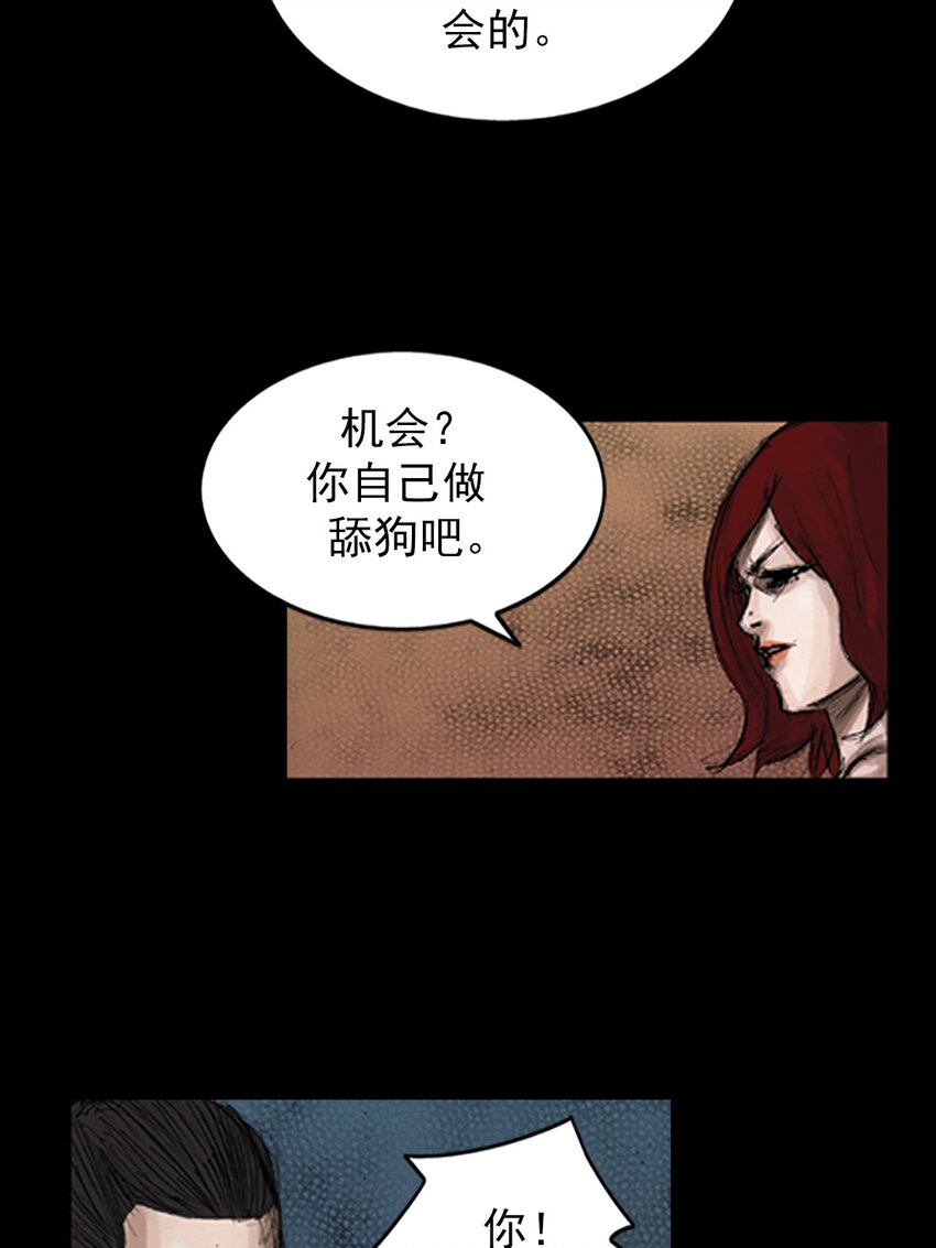 《胜券在握》第142话 下 第21页