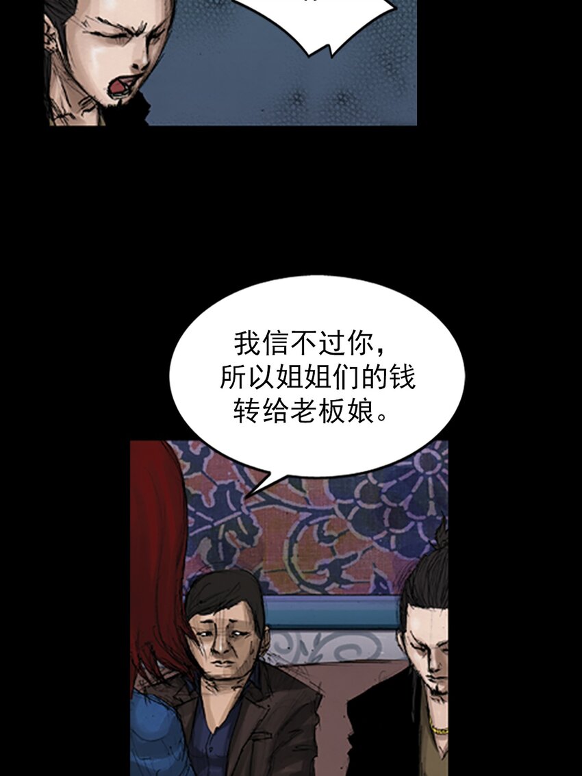 《胜券在握》第142话 下 第22页