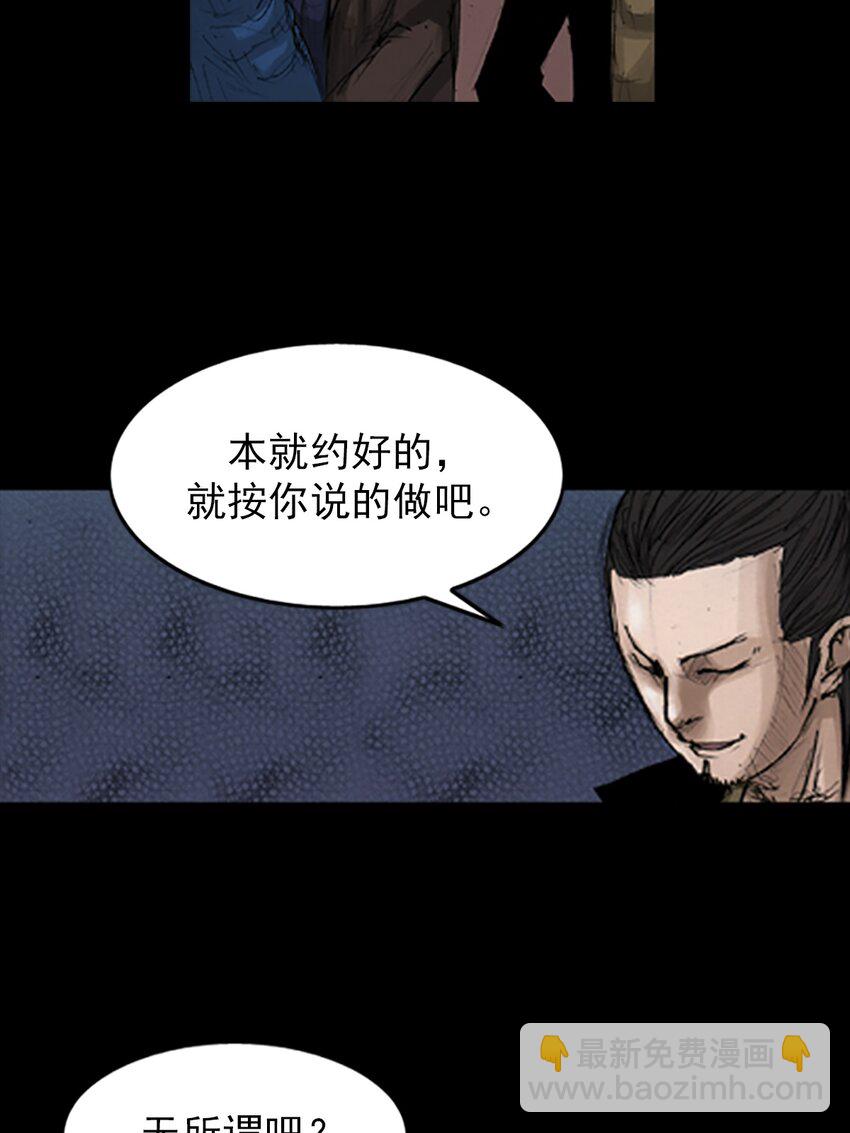 《胜券在握》第142话 下 第23页
