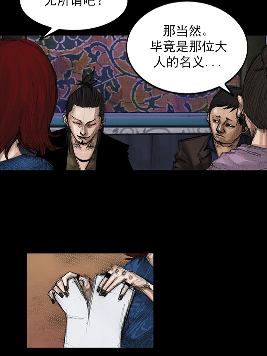 《胜券在握》第142话 下 第24页