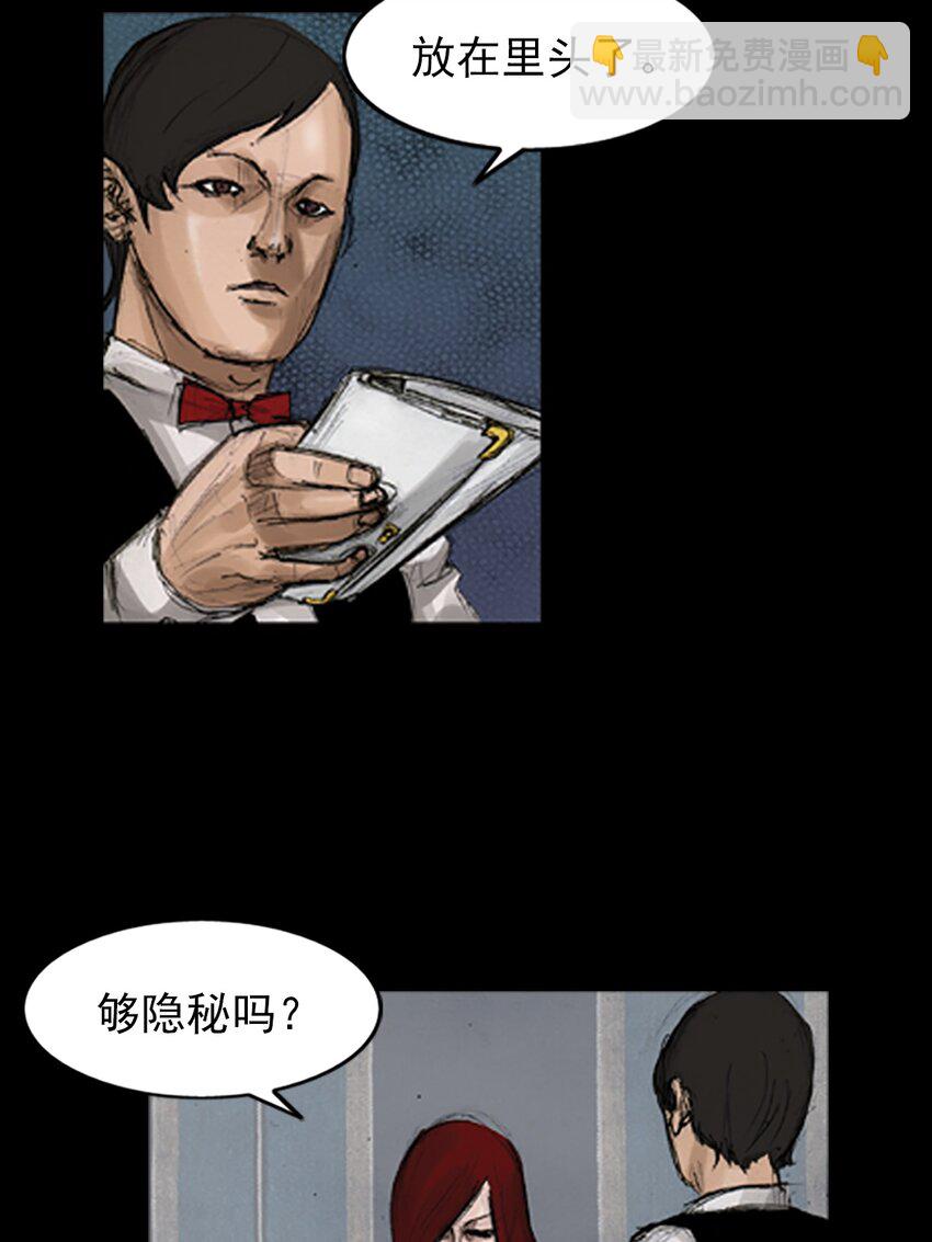 《胜券在握》第142话 下 第29页