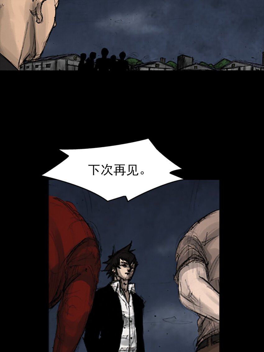 《胜券在握》第142话 下 第3页