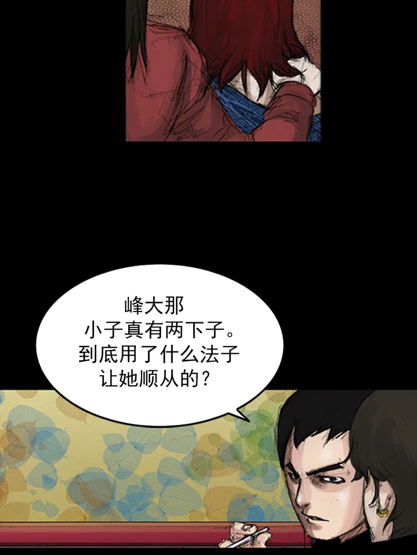 《胜券在握》第142话 下 第6页