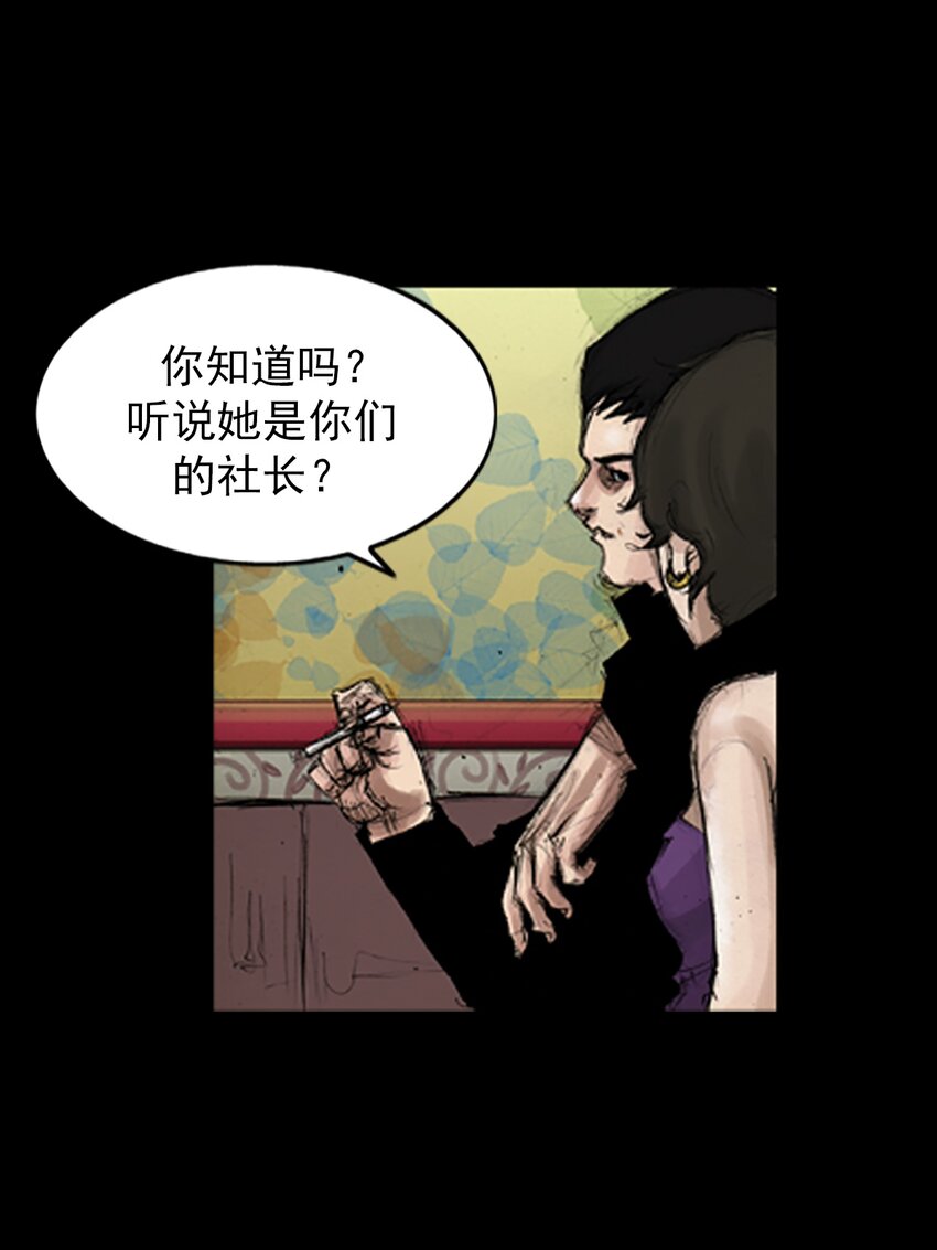 《胜券在握》第142话 下 第7页
