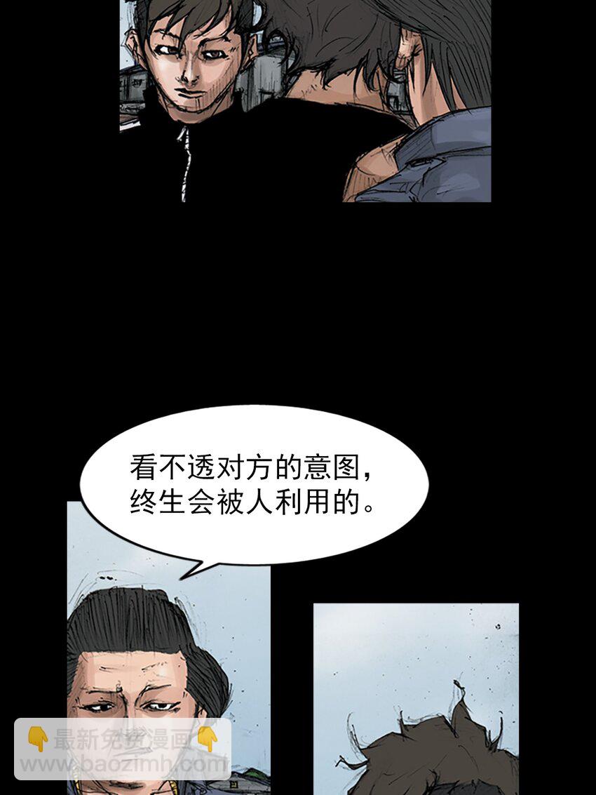 《胜券在握》第145话 下 第11页