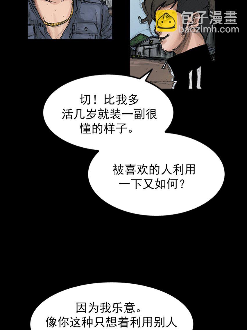 《胜券在握》第145话 下 第12页