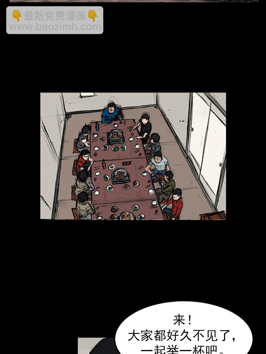 《胜券在握》第145话 下 第15页
