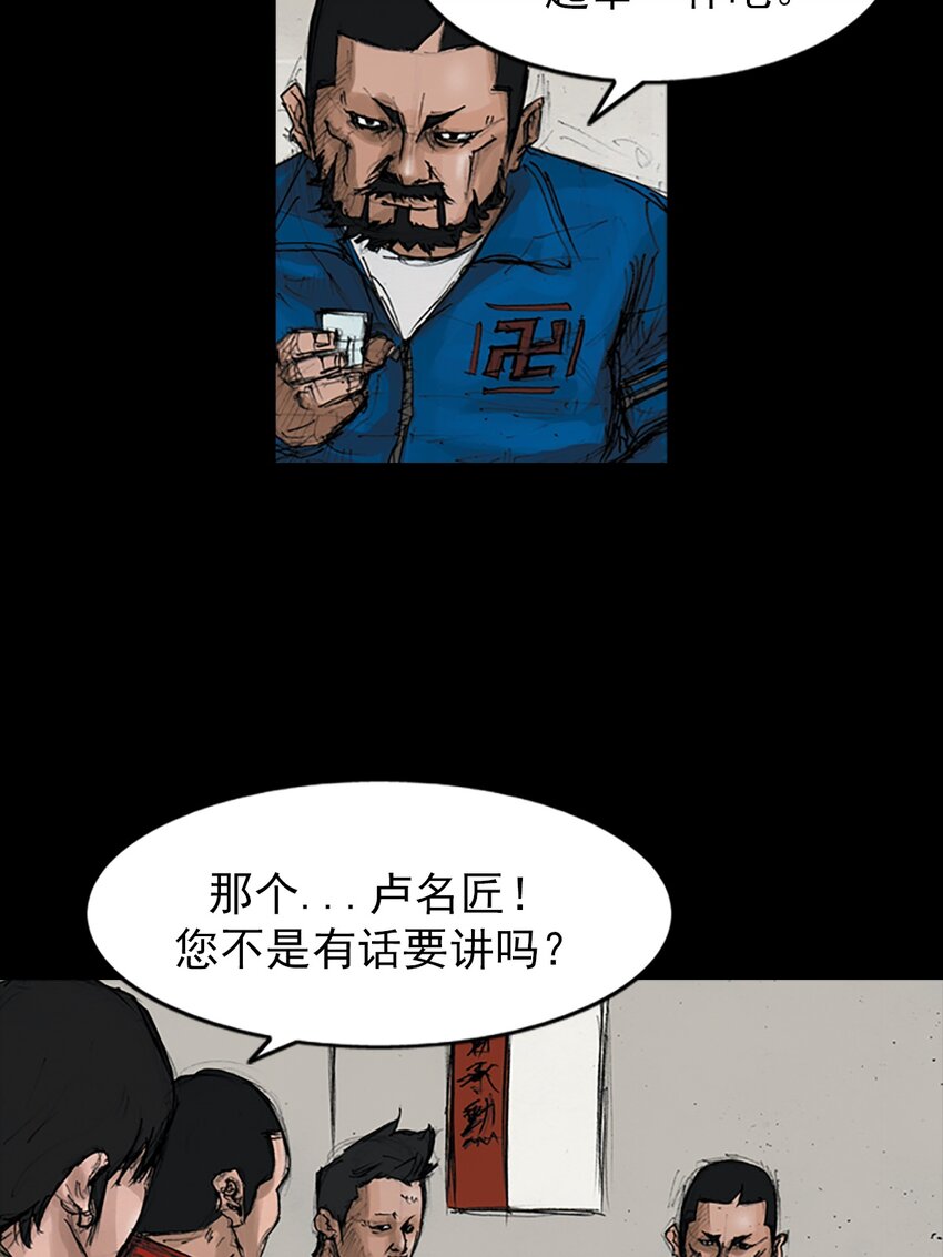 《胜券在握》第145话 下 第16页