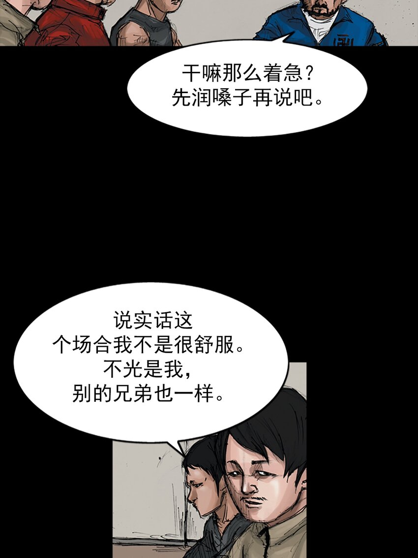 《胜券在握》第145话 下 第17页