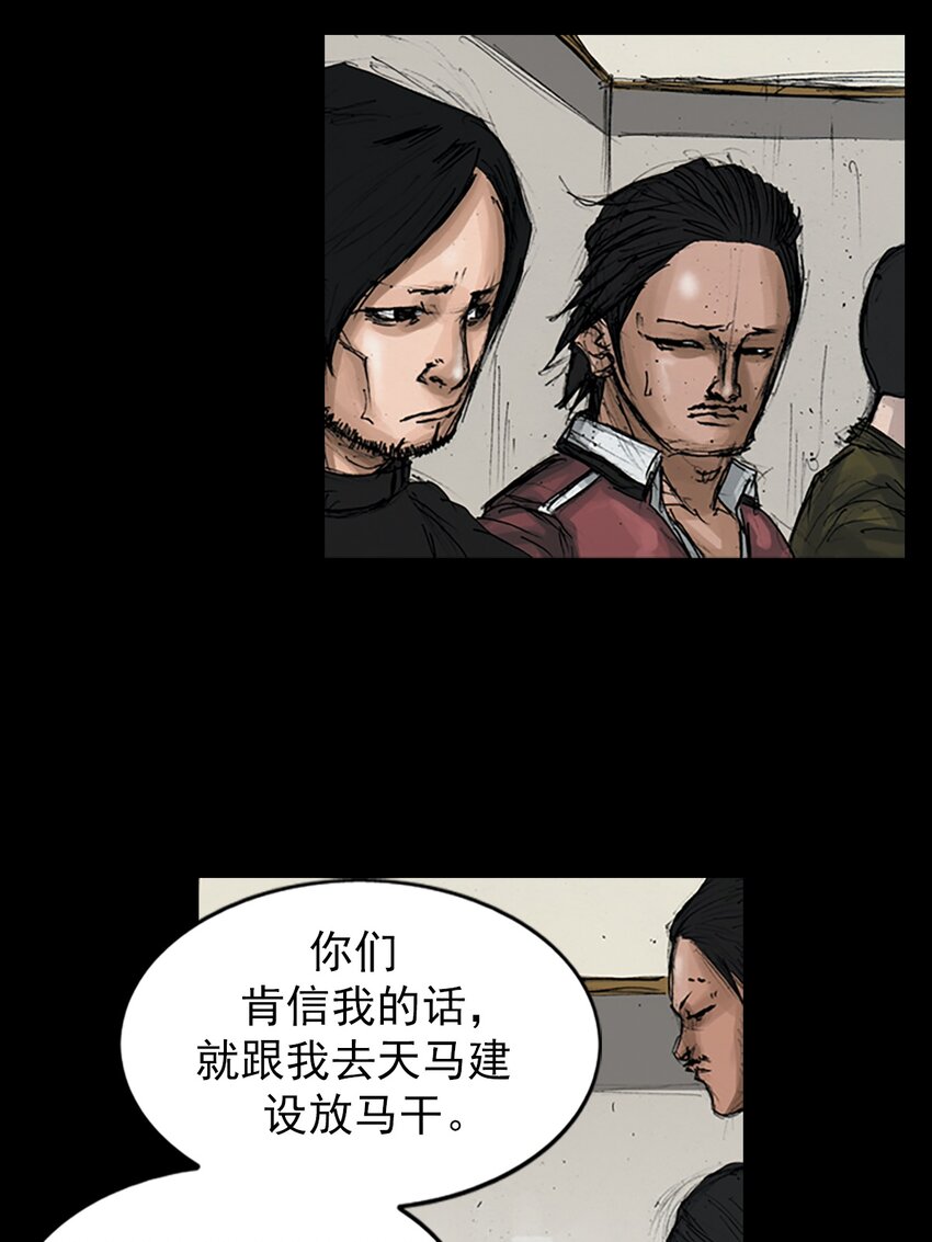 《胜券在握》第145话 下 第23页