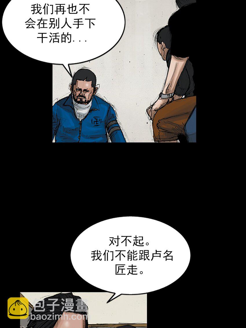 《胜券在握》第145话 下 第24页