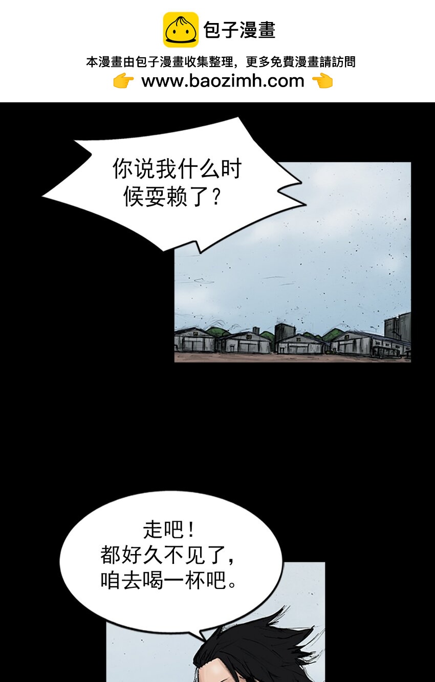 《胜券在握》第145话 下 第2页