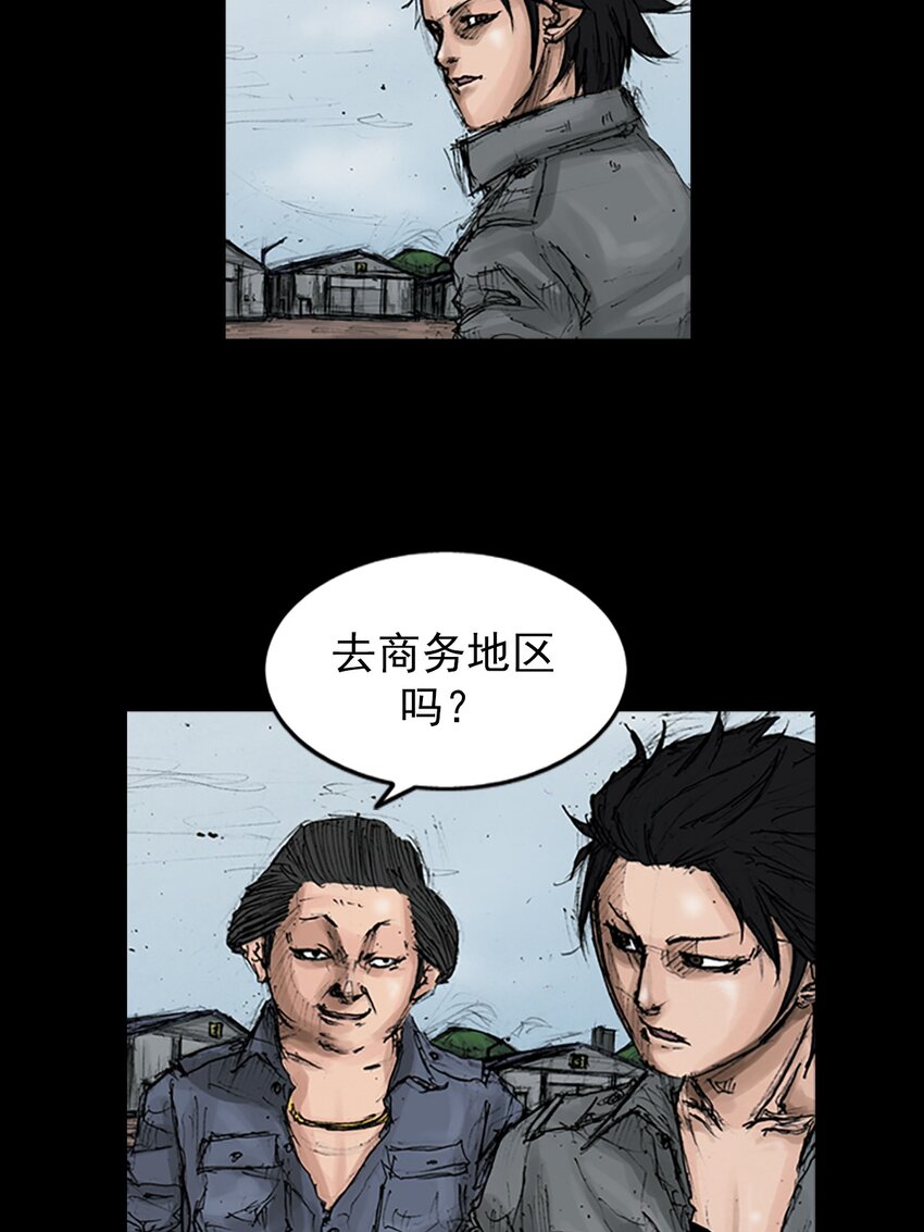 《胜券在握》第145话 下 第3页