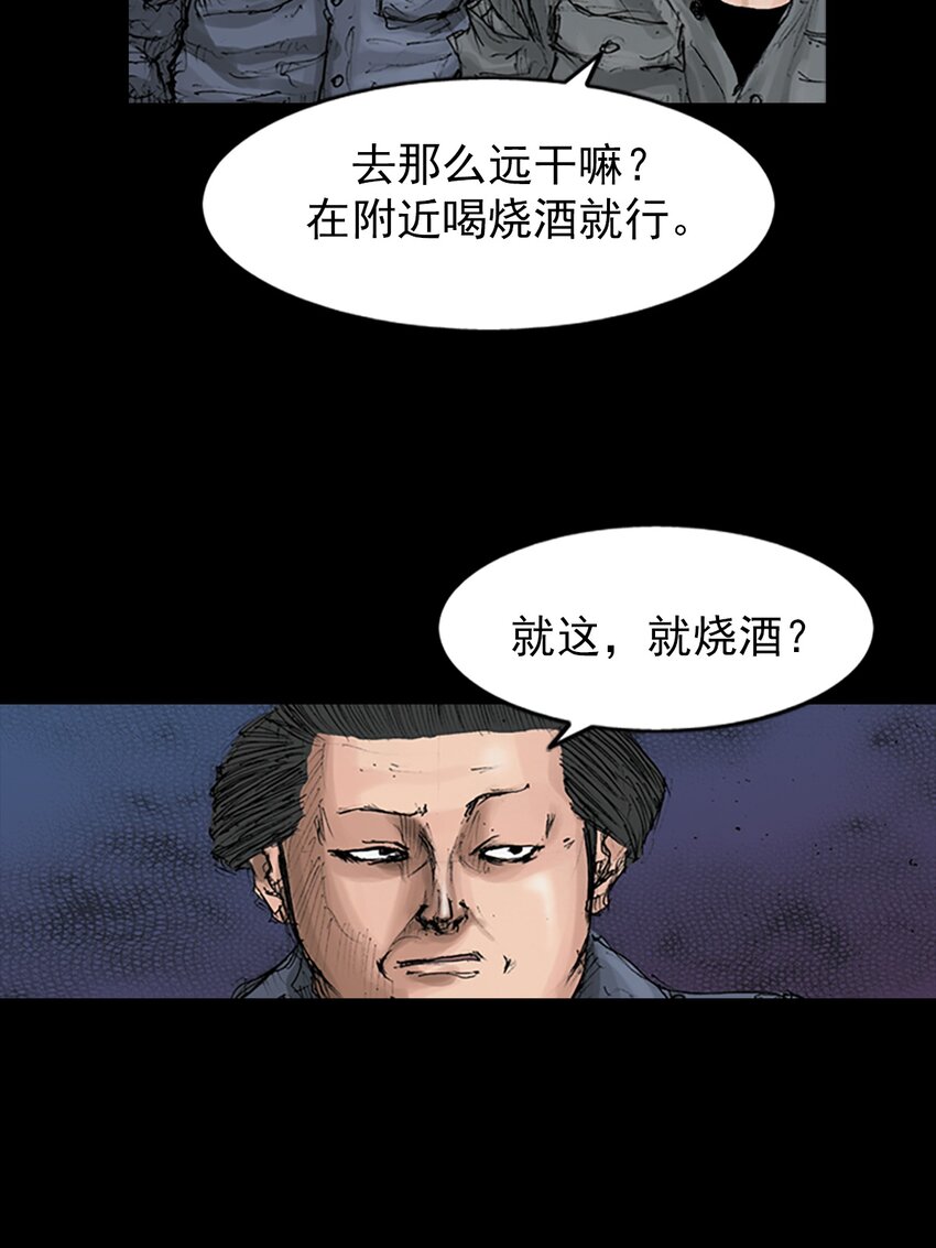 《胜券在握》第145话 下 第4页