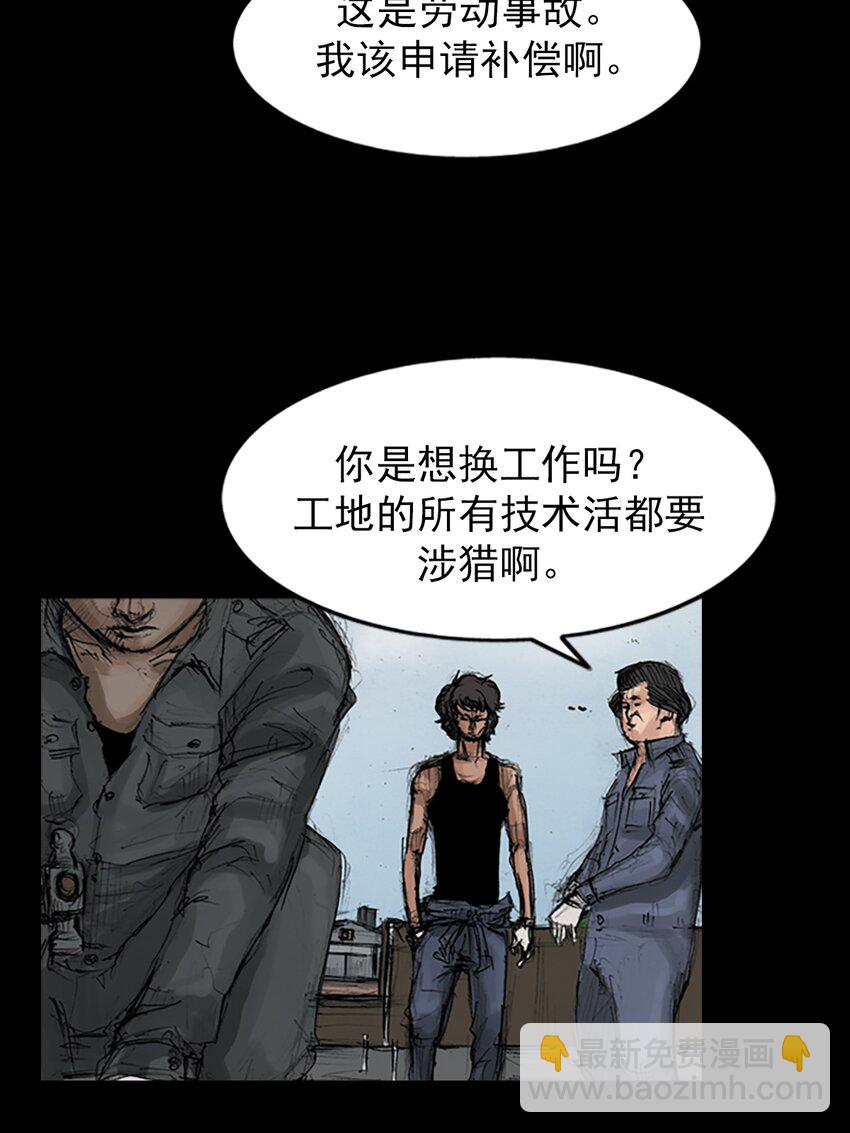 《胜券在握》第145话 上 第12页