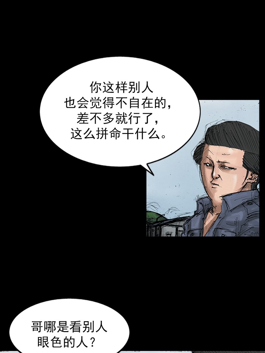 《胜券在握》第145话 上 第13页