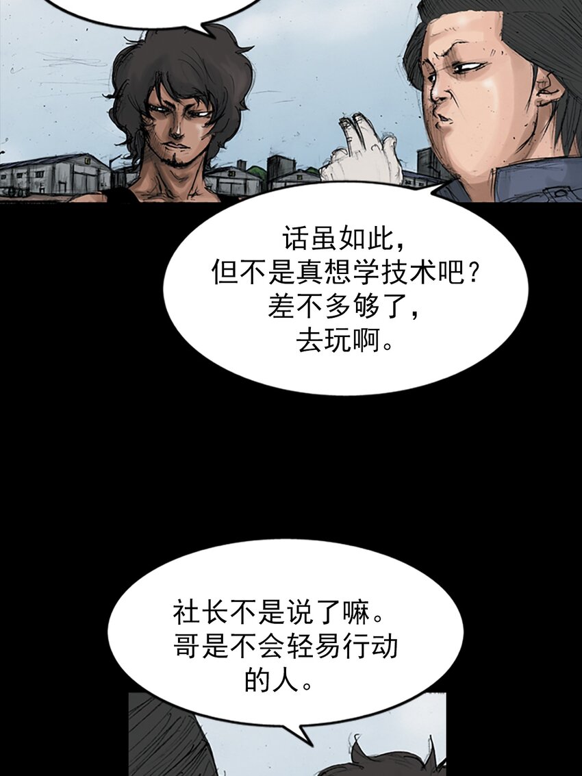 《胜券在握》第145话 上 第14页
