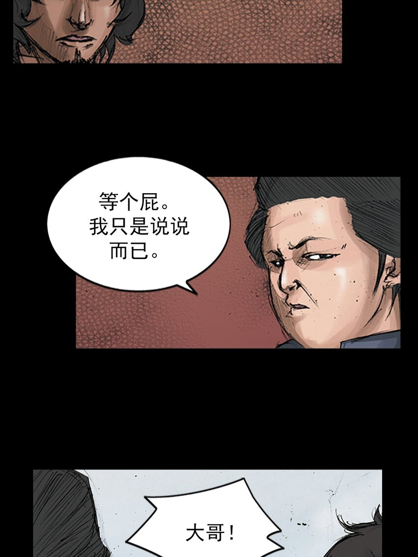 《胜券在握》第145话 上 第16页