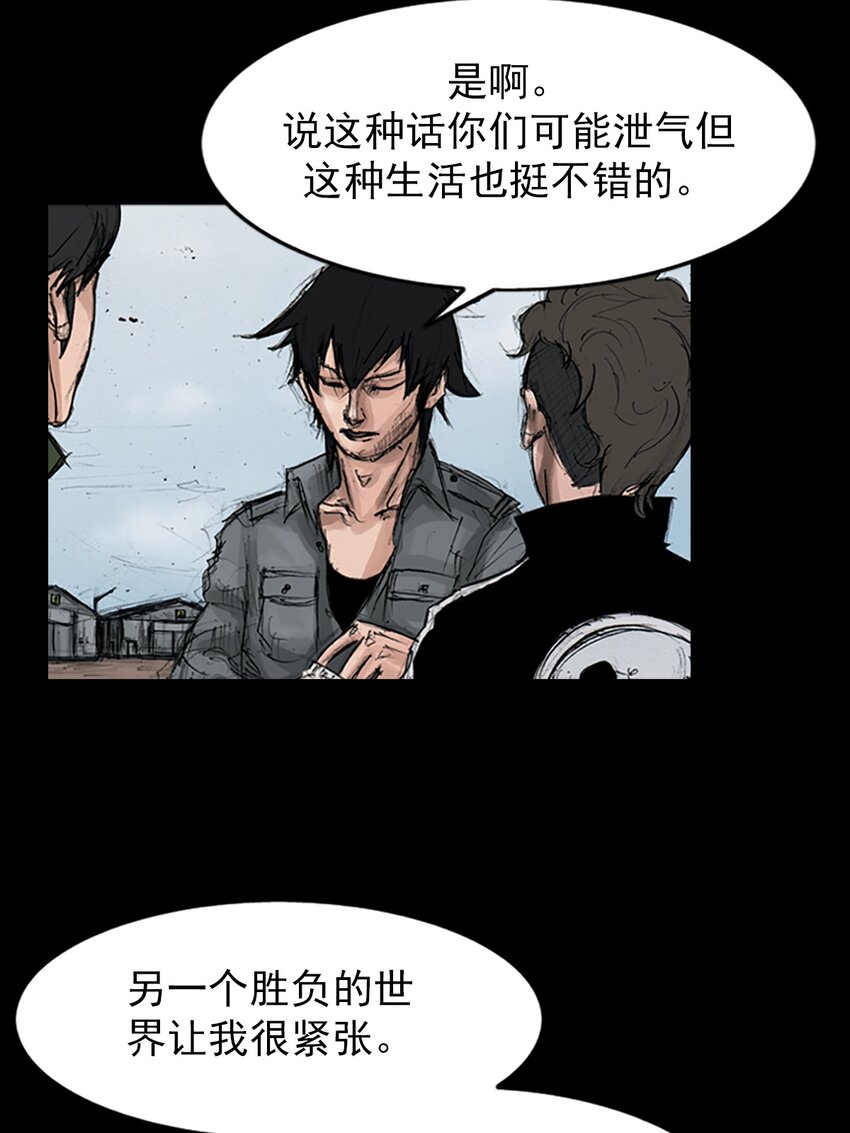 《胜券在握》第145话 上 第22页