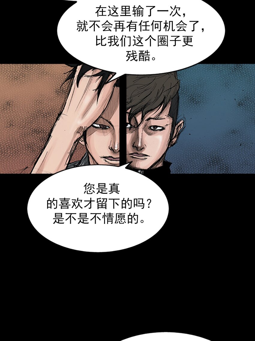 《胜券在握》第145话 上 第23页