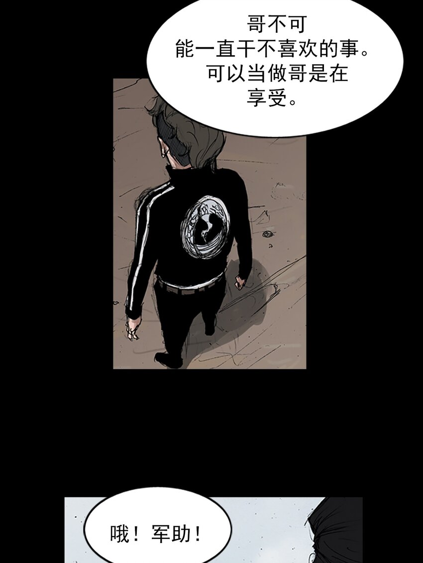 《胜券在握》第145话 上 第24页