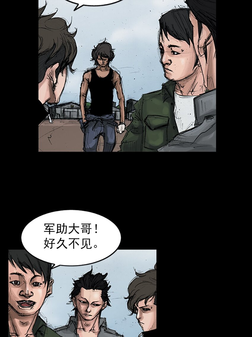 《胜券在握》第145话 上 第25页