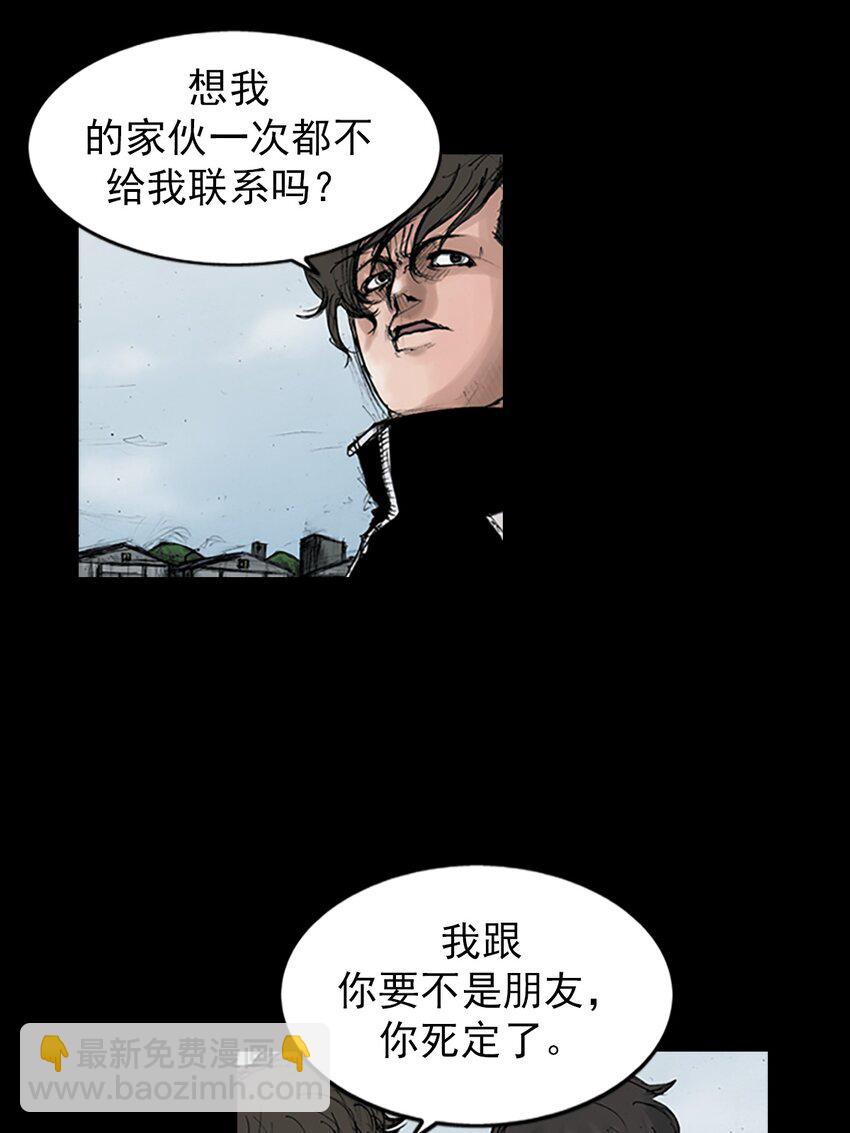 《胜券在握》第145话 上 第27页