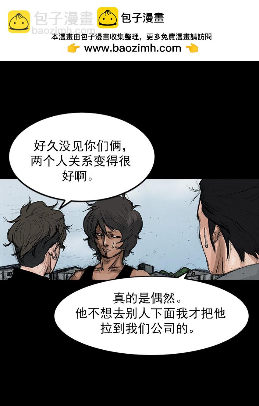 《胜券在握》第145话 上 第31页