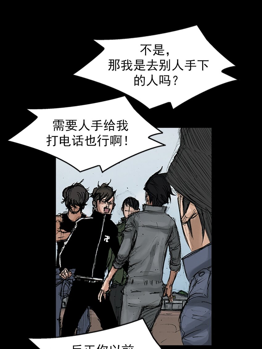《胜券在握》第145话 上 第32页