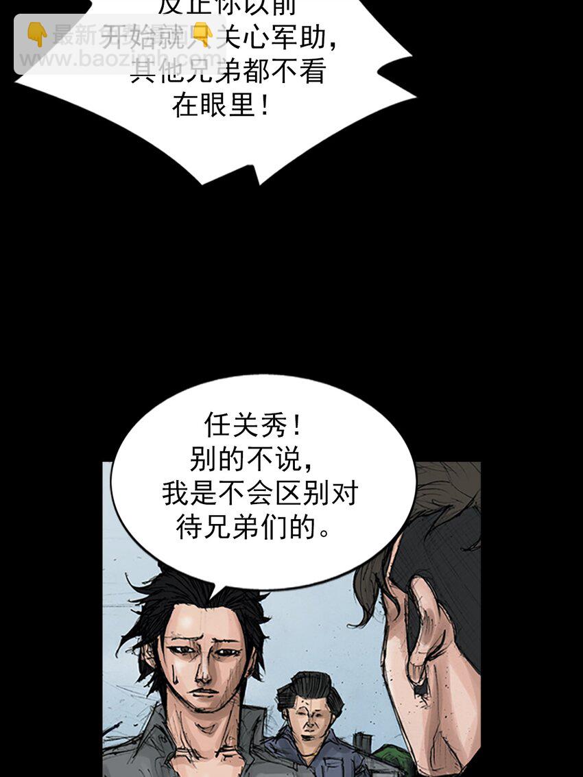 《胜券在握》第145话 上 第33页